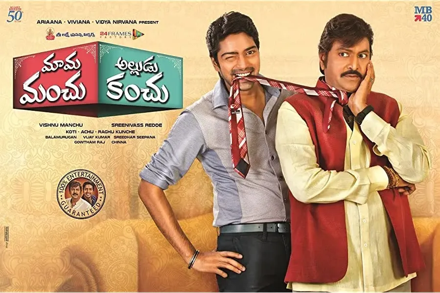 Mama Manchu Alludu Kanchu online