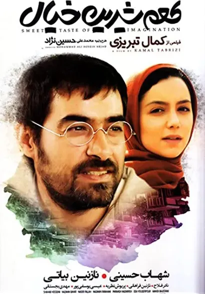 Tame Shirin Khial