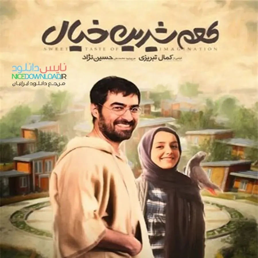 Tame Shirin Khial online
