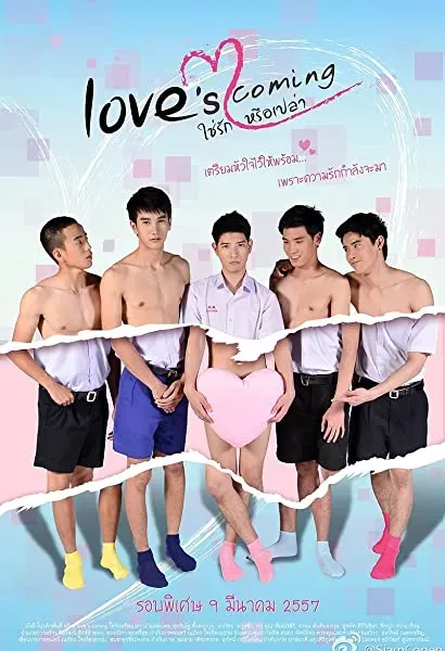 Love's Coming