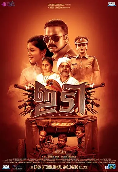 IDI: Inspector Dawood Ibrahim
