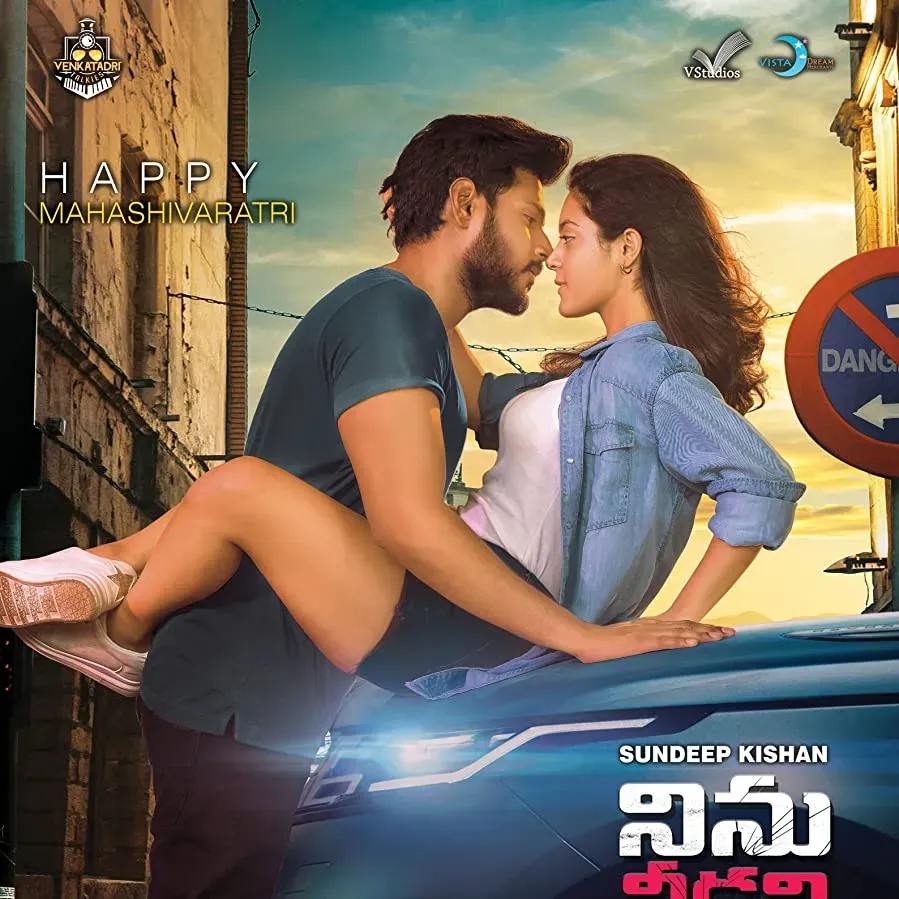 Ninu Veedani Needanu Nene online