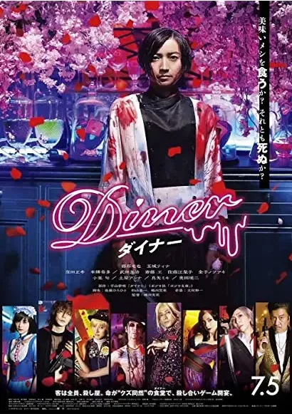 Diner