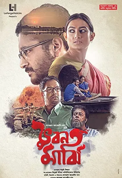 Bhuban Majhi