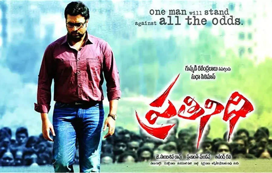 Prathinidhi online
