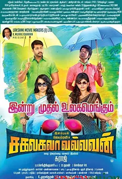 Sakalakala Vallavan