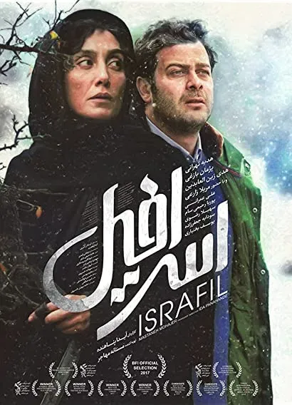 Israfil