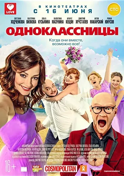 Odnoklassnitsy