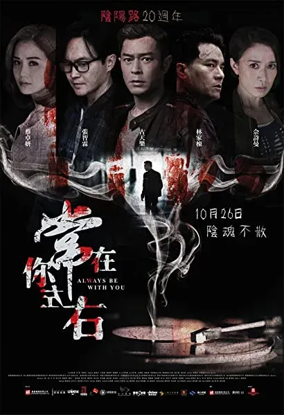 Seung joi nei jor yau