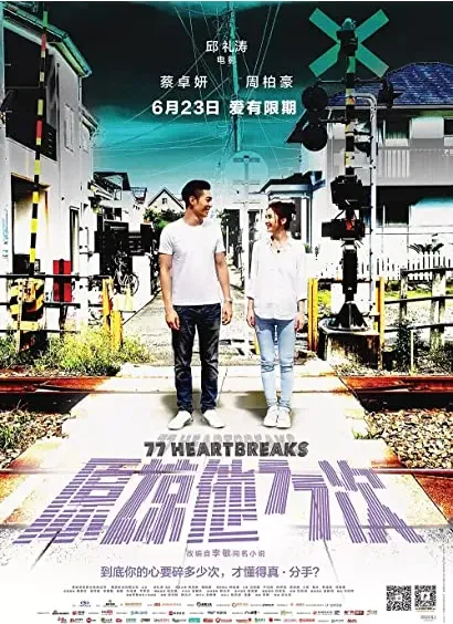 Yuen Loeng Taa 77 Chi