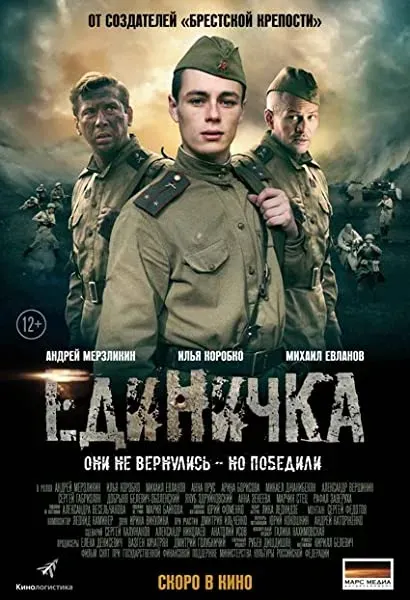 Jedynka