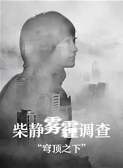 Qiong ding zhi xia