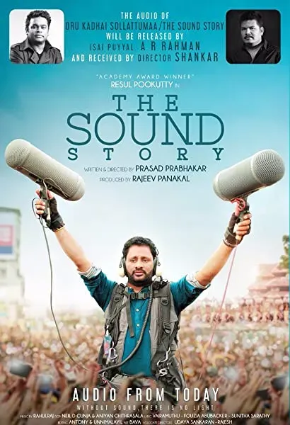 The Sound Story