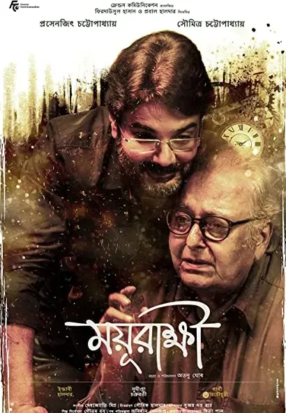 Mayurakshi