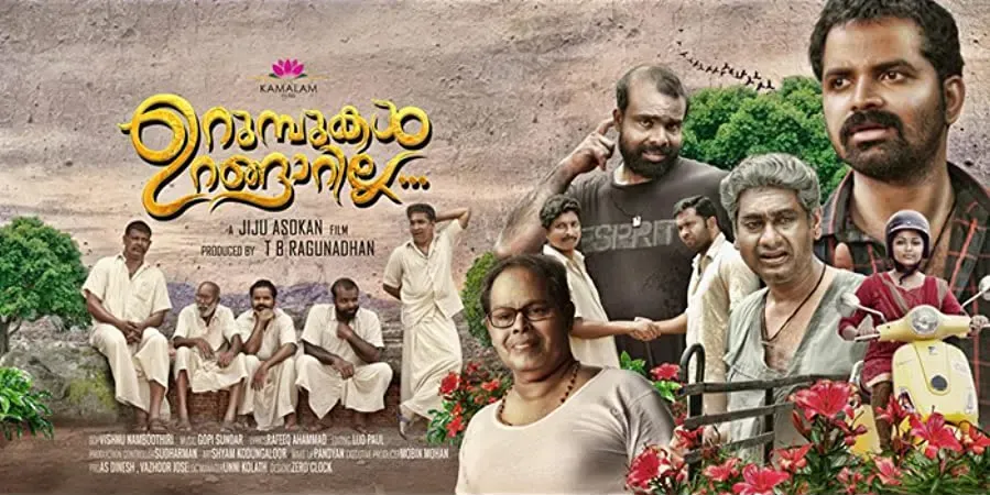 Urumbukal Urangarilla online