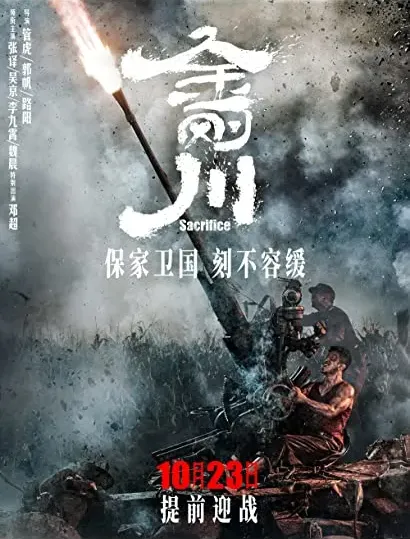 Jin Gang Chuan