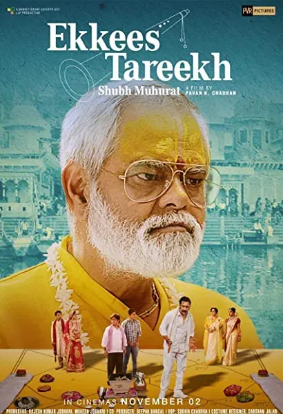 Ekkees Tareekh Shubh Muhurat
