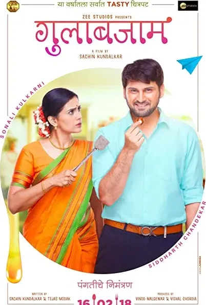 Gulabjaam