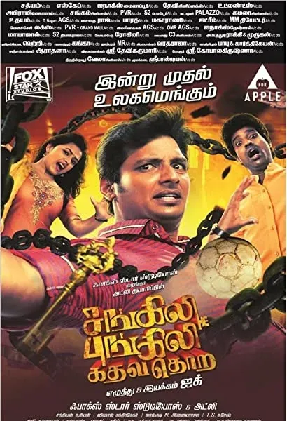 Sangili Bungili Kadhava Thorae