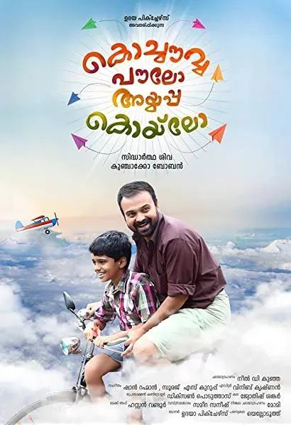 Kochavva Paulo Ayyappa Coelho