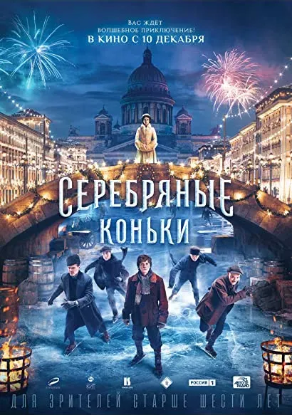 Serebryanye konki