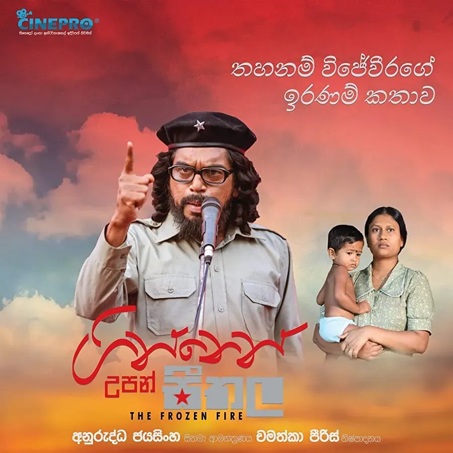 Ginnen Upan Seethala online