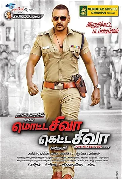 Motta Shiva Ketta Shiva