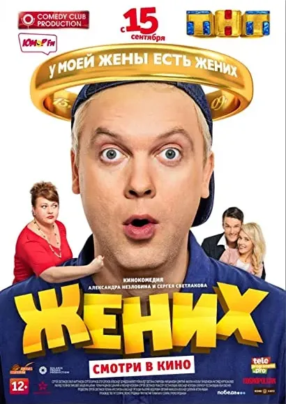 Zhenikh