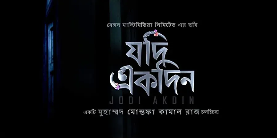 Jodi Ekdin online