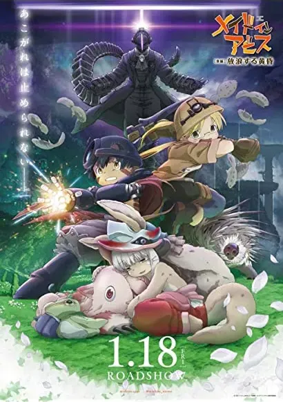 Made in Abyss: Hôrô Suru Tasogare