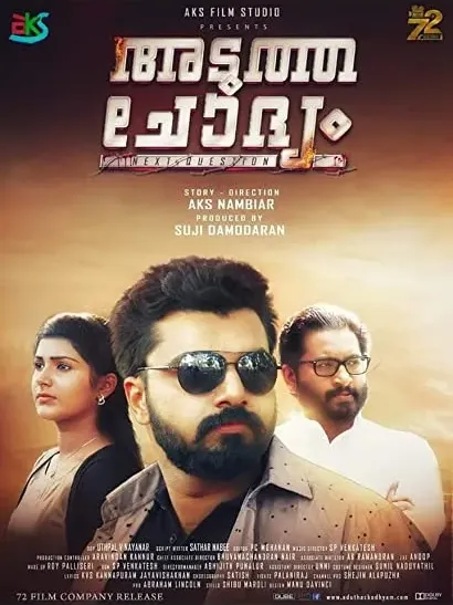 Adutha Chodyam