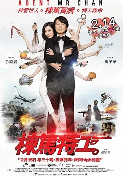 Dong du te gong