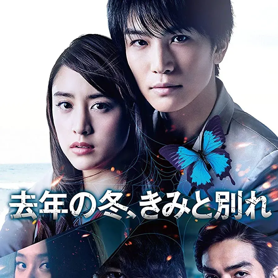 Kyonen no fuyu, kimi to wakare online