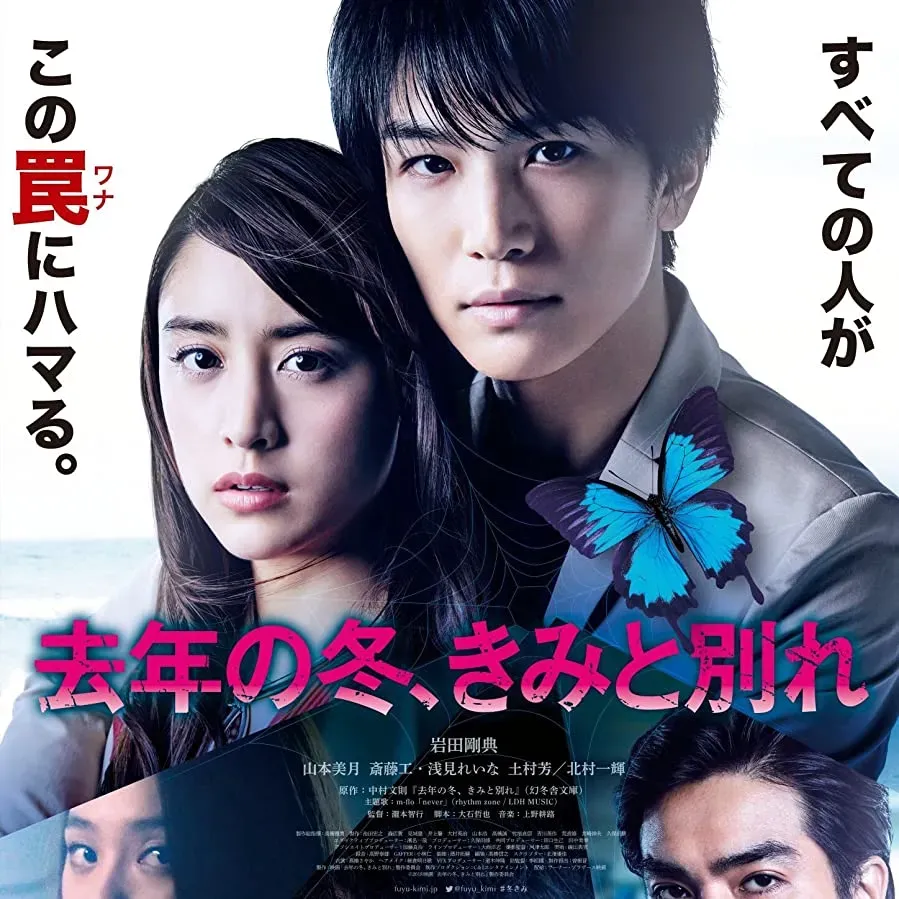 Kyonen no fuyu, kimi to wakare online