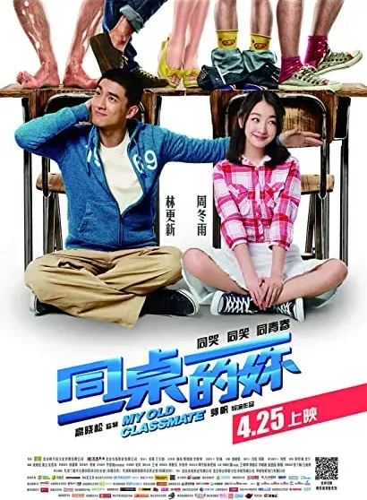 Tong zhuo de ni