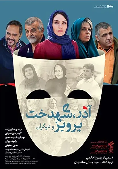 Azar, Shahdokht, Parviz va digaran