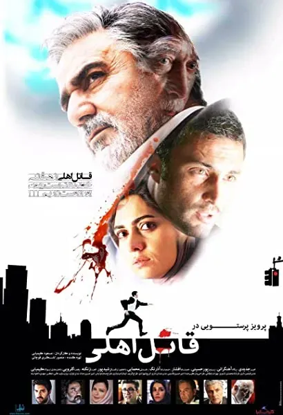 Ghatel-e ahli