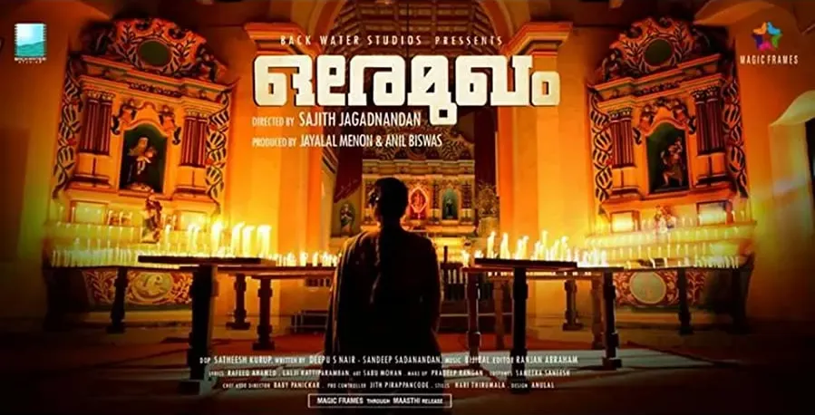 Ore Mukham online