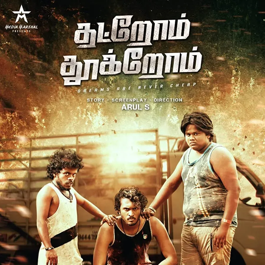 Thatrom Thookrom online