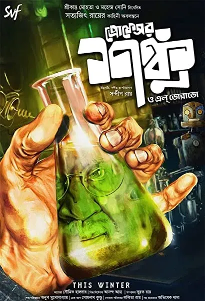 Professor Shanku O El Dorado