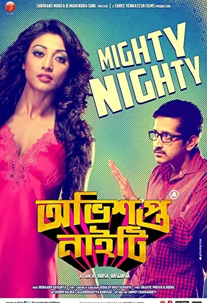Obhishopto Nighty
