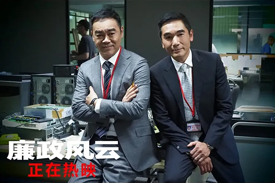 Lian zheng feng yun online