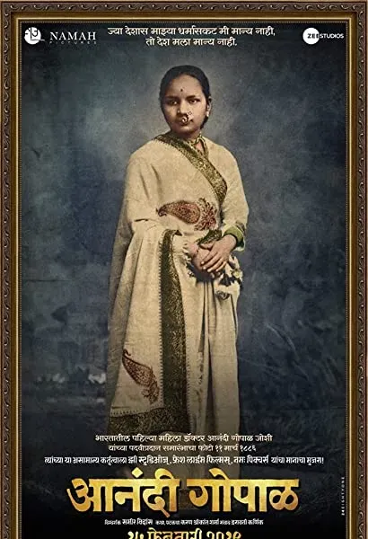 Anandi Gopal