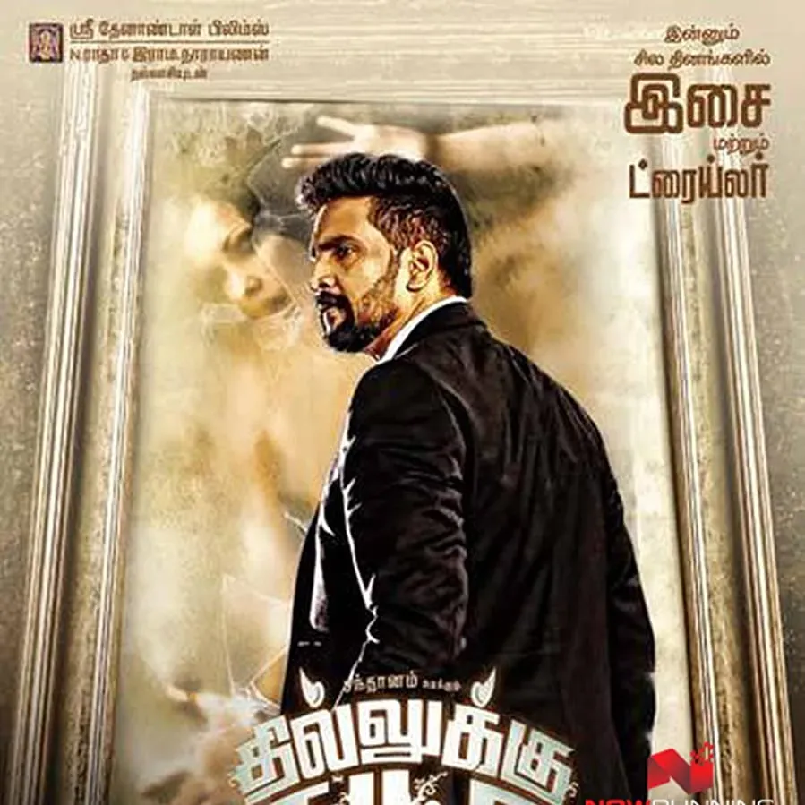 Dhilluku Dhuddu online