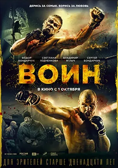 Voin