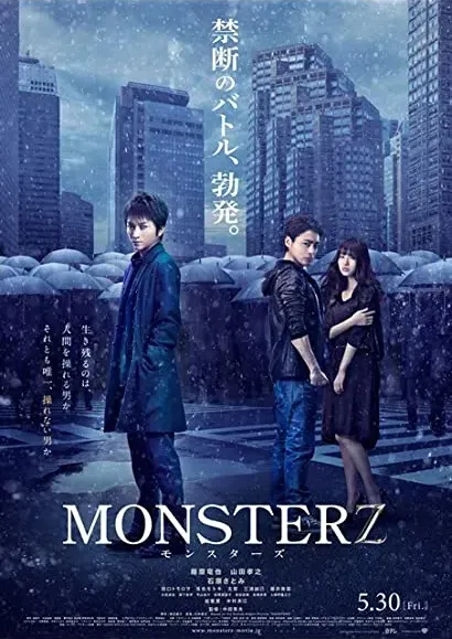 MONSTERZ: Monsutâzu