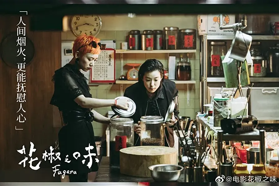 Hua jiao zhi wei online