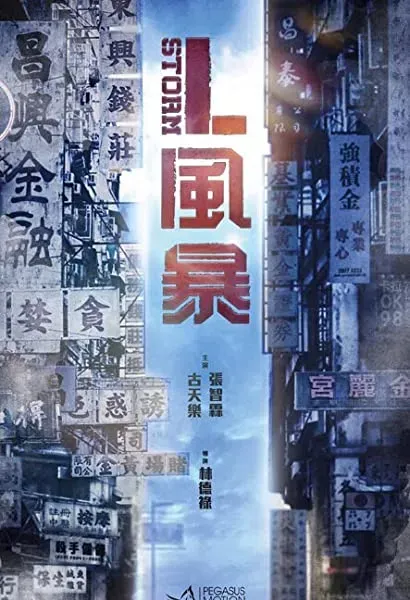 'L' fung bou