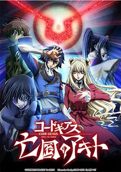 Code Geass: Boukoku no Akito 3 - Kagayakumono Ten Yori Otsu