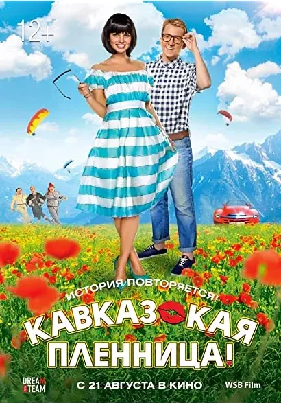 Kavkazskaya plennitsa!